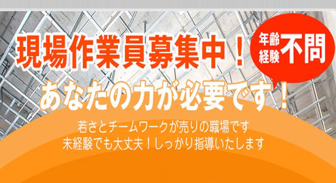 株式会社加藤建装