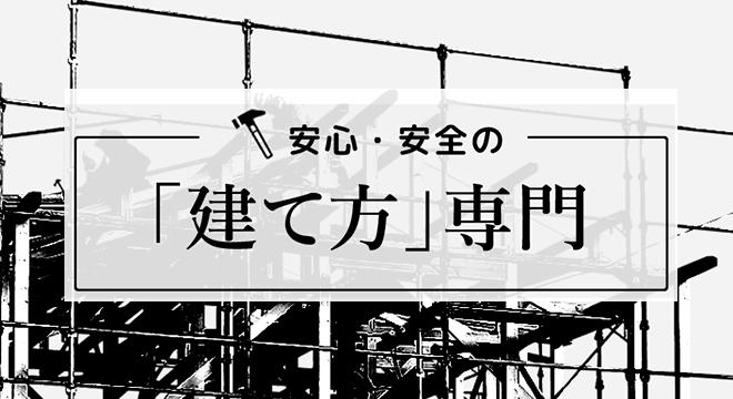 株式会社バウムビルド