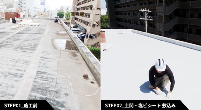 株式会社佑誠防水