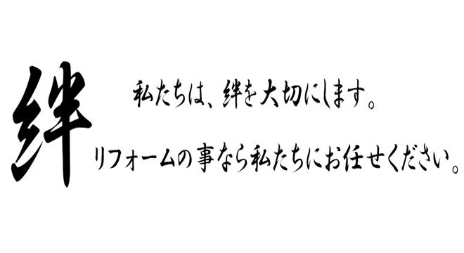 株式会社住建サポート