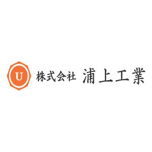 株式会社浦上工業