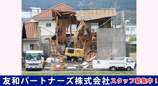 友和パートナーズ株式会社