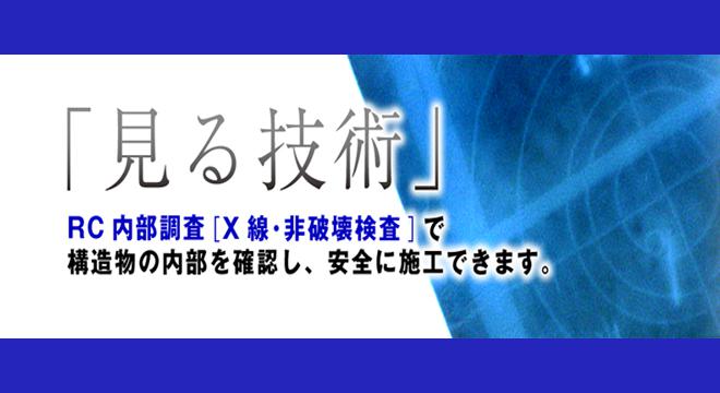 株式会社　久栄工業　西区営業所