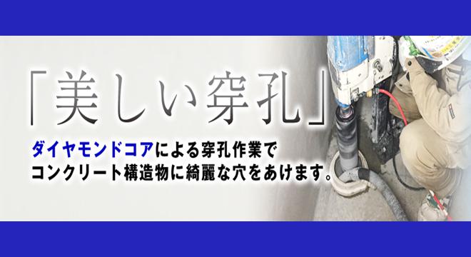 株式会社　久栄工業　西区営業所