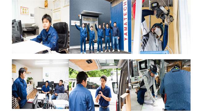 ヤマテック株式会社