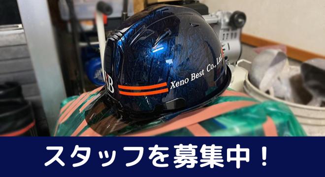 株式会社 XenoBest