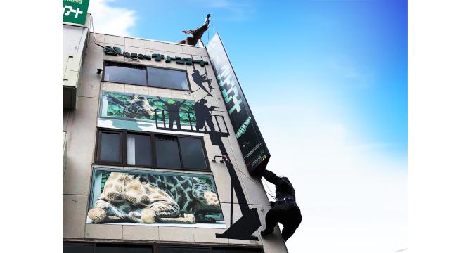 株式会社グリーンアート