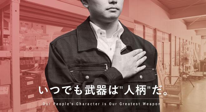 小川電機株式会社