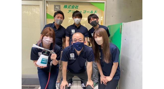 株式会社 アッシュゴールド