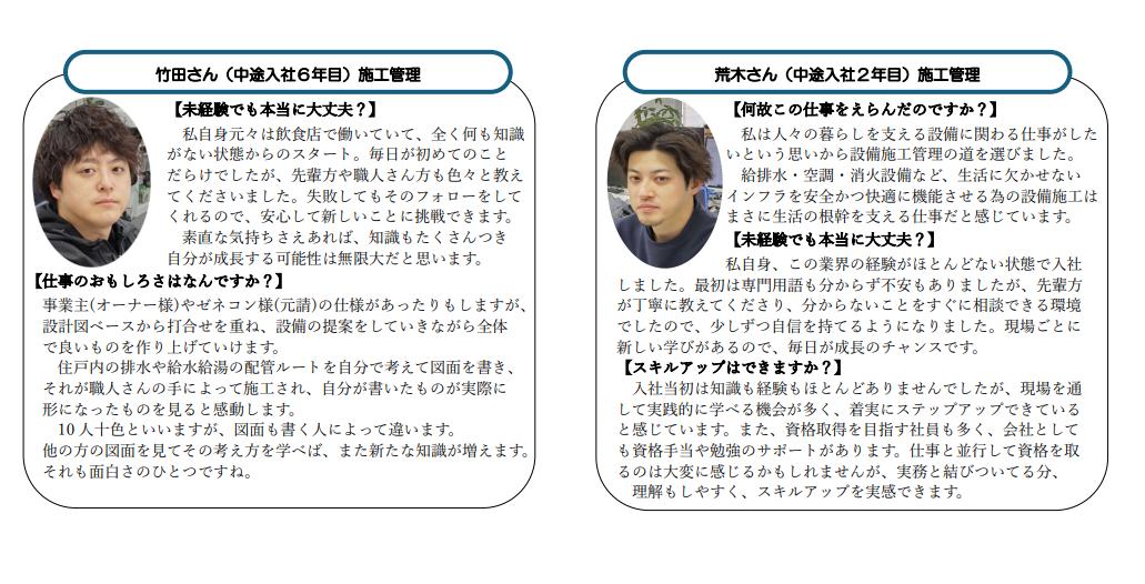 株式会社蒼水