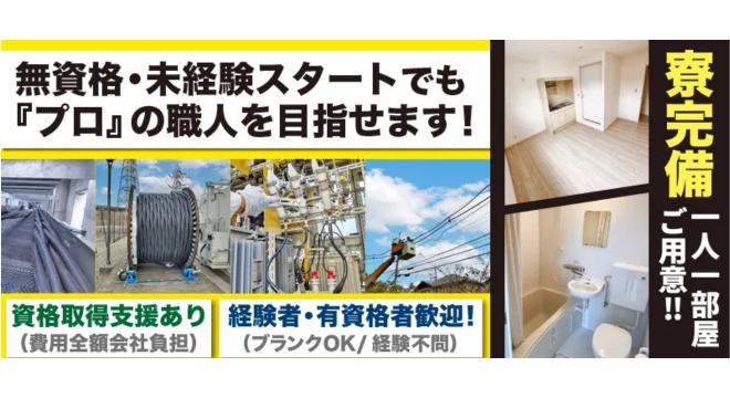 株式会社うえでん