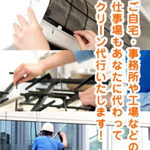 サツキホーム株式会社