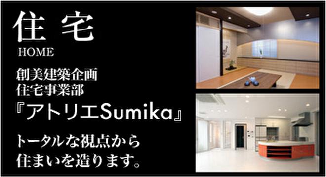 株式会社創美建築企画