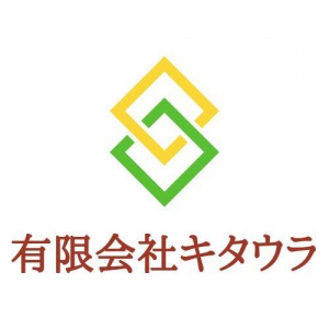 有限会社キタウラ