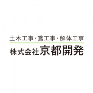 株式会社 京都開発　彦根営業所