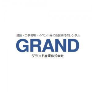 グランド産業株式会社