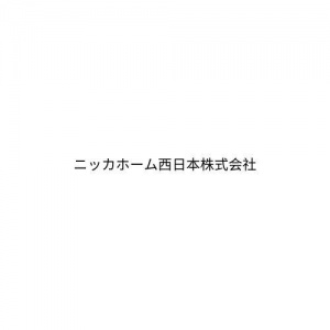 ニッカホーム西日本株式会社