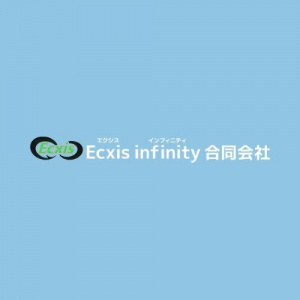 Ecxis infinity 合同会社 