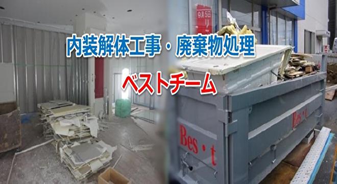 ベス･ティ株式会社