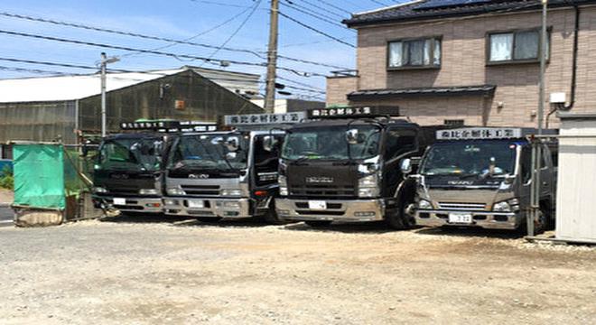 株式会社比企解体工業