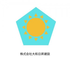 株式会社大和日昇建設