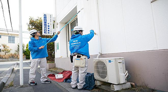 佐藤興業株式会社