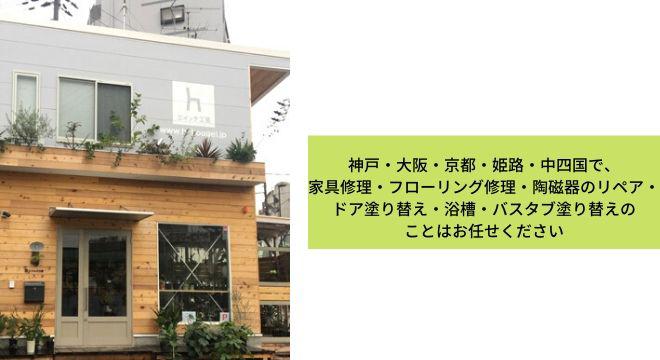 有限会社 エイッチ工芸