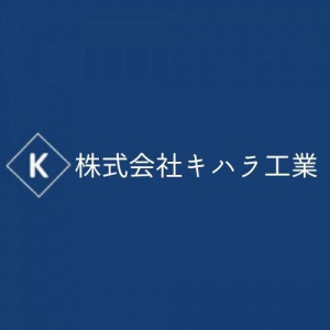 株式会社キハラ工業