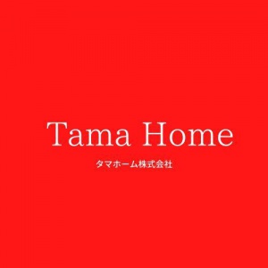 タマホーム株式会社