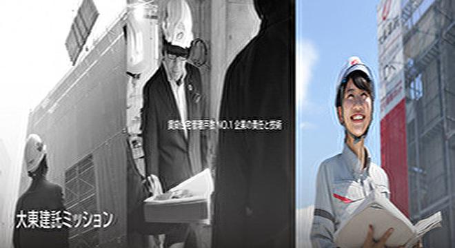 大東建託株式会社