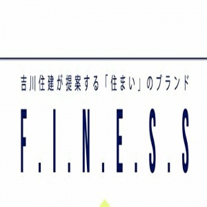 株式会社 吉川住建