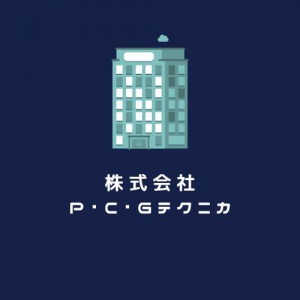 株式会社Ｐ･Ｃ･Ｇテクニカ