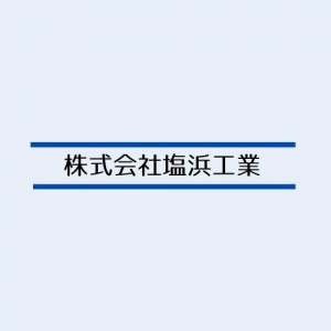 株式会社塩浜工業名古屋支店