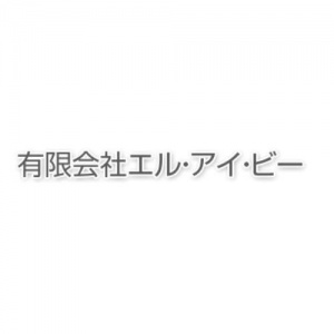 有限会社エル・アイ・ビー