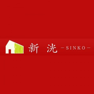 新洸-SINKO-