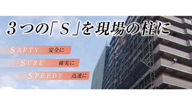 株式会社林工業