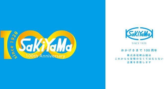 株式会社 崎山組