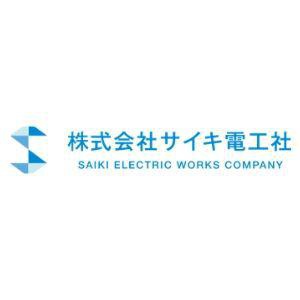 株式会社サイキ電工社