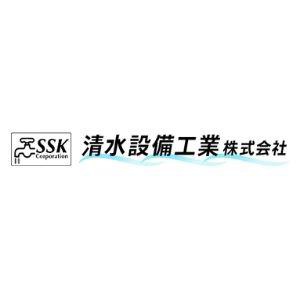 清水設備工業株式会社