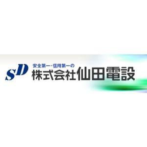  株式会社 仙田電設 