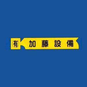 有限会社　加藤設備