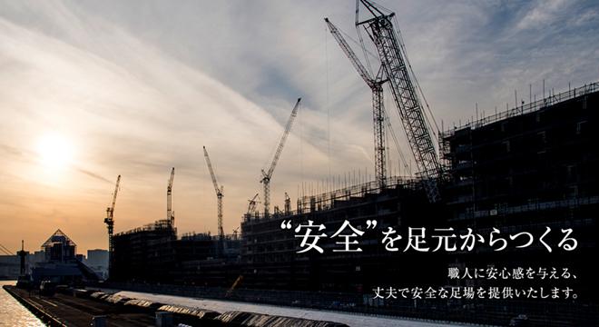 有限会社大城工業