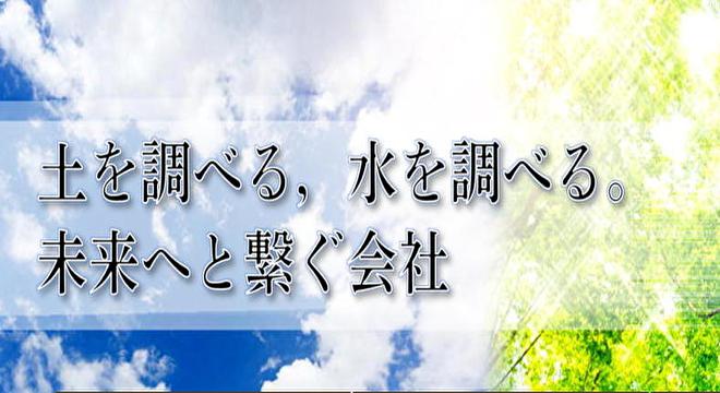 興亜開発株式会社