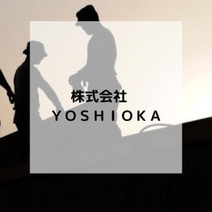 株式会社　ＹＯＳＨＩＯＫＡ