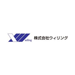 株式会社ウィリング