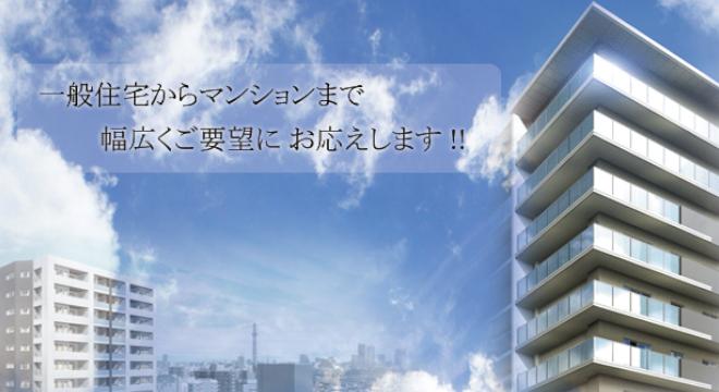 有限会社南海ホームサービス