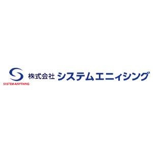 株式会社 システムエニィシング