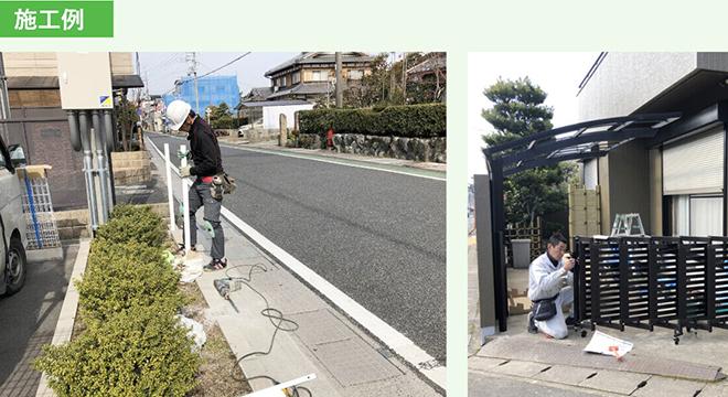 株式会社 岡田住設