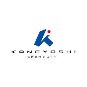 有限会社カネヨシ