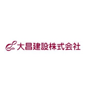 大昌建設株式会社